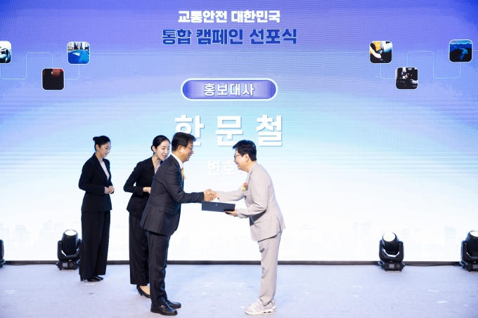 교통안전 대한민국 통합 캠페인 선포식 - 포토이미지
